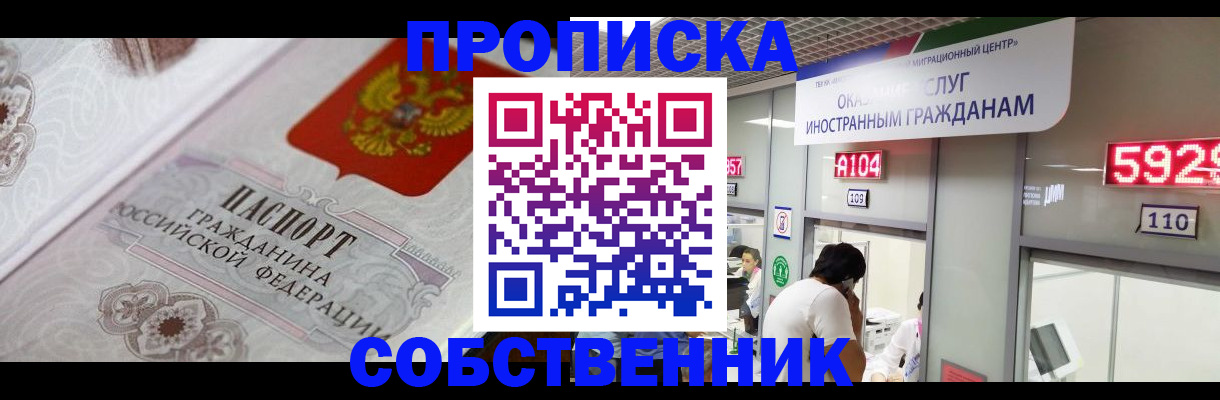 временная регистрация надежно в Фурманове