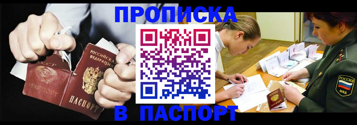 временная регистрация законно в Фурманове