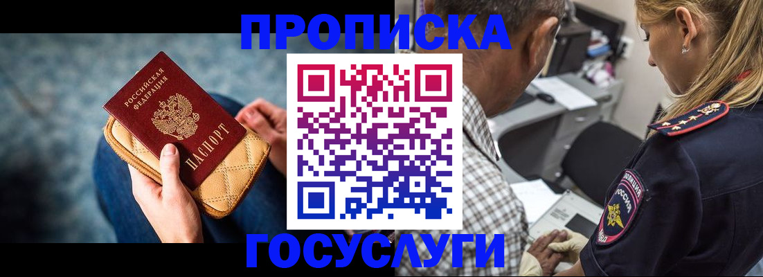 миграционный учет в Фурманове