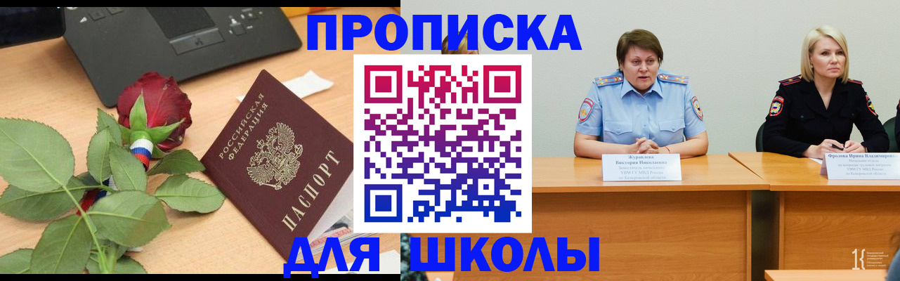 временная регистрация поиск в Фурманове
