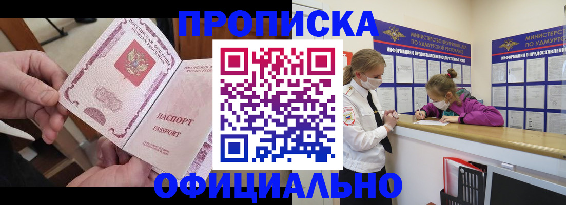 временная регистрация для школы в Фурманове